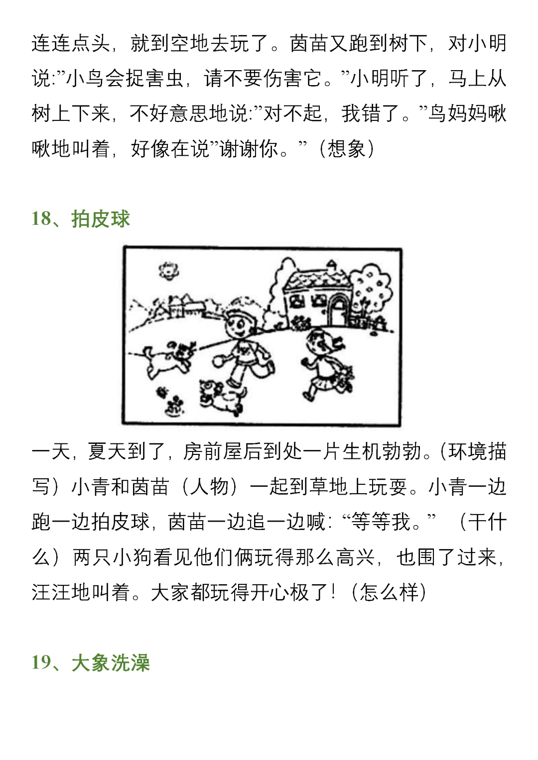 期末考试怎么穿搭_期末考试图片(2)