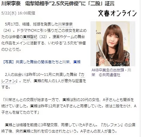 《是我们干的》又变成了可爱系女子校生新里今宵.