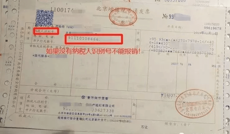 这15种费用发票不能再盖章