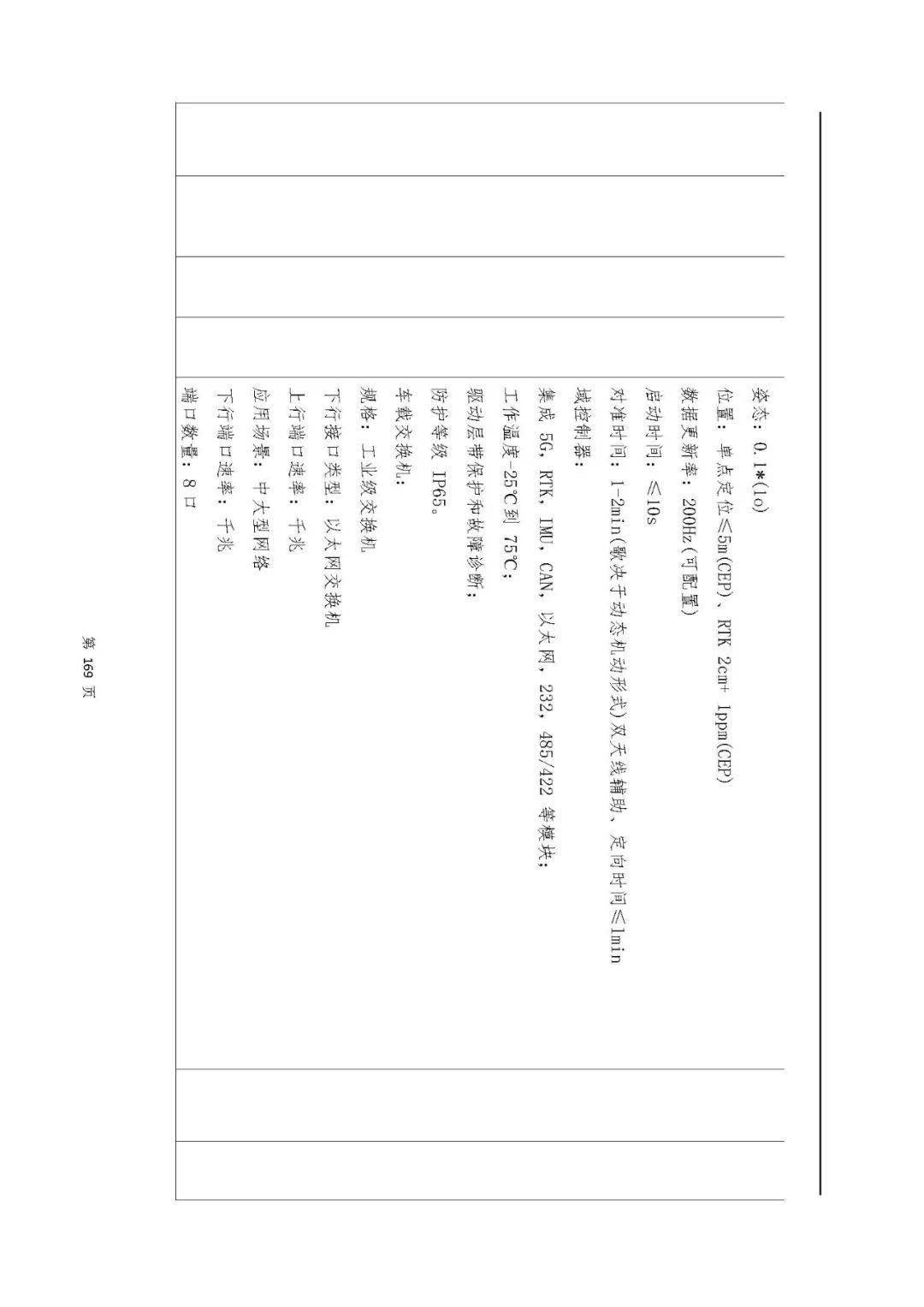文章配图-90
