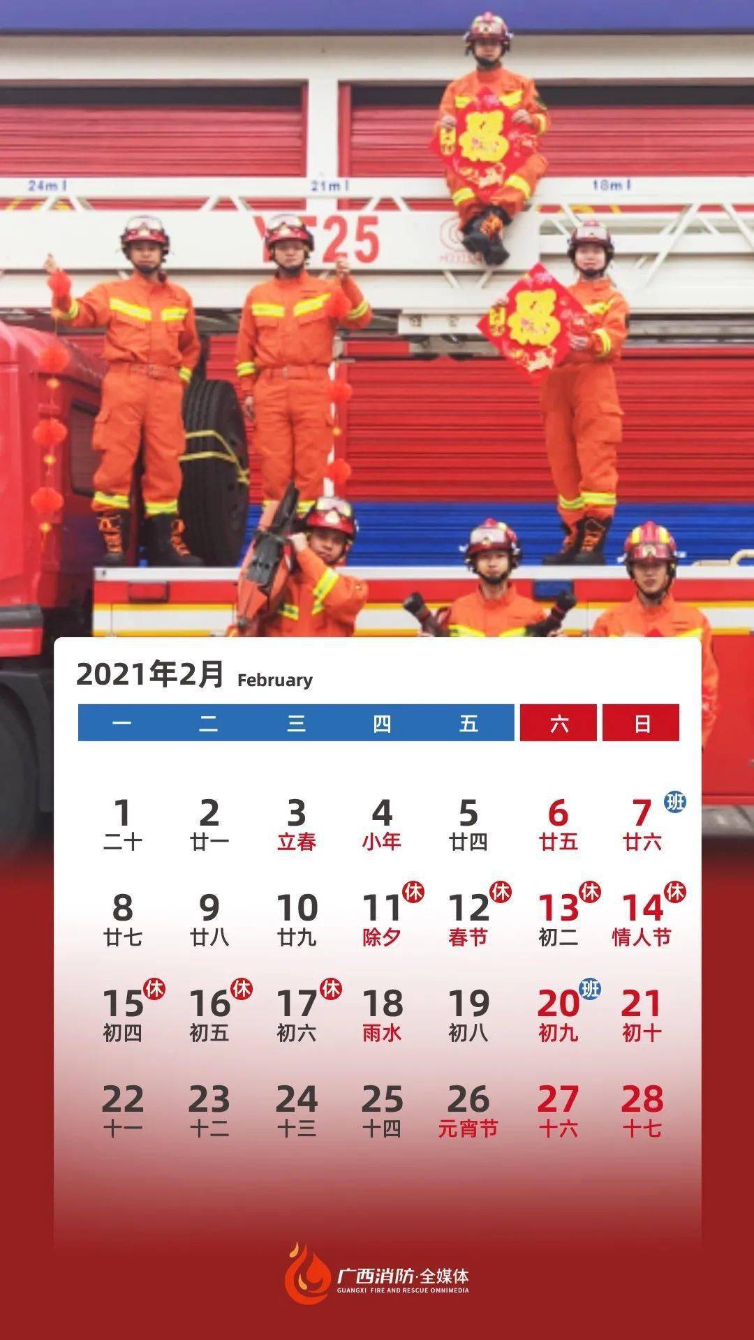 放假安排2021年中秋放假安排日历
,放假时间2021中秋 放假安排2021年中秋放假安排日历
,放假时间2021中秋