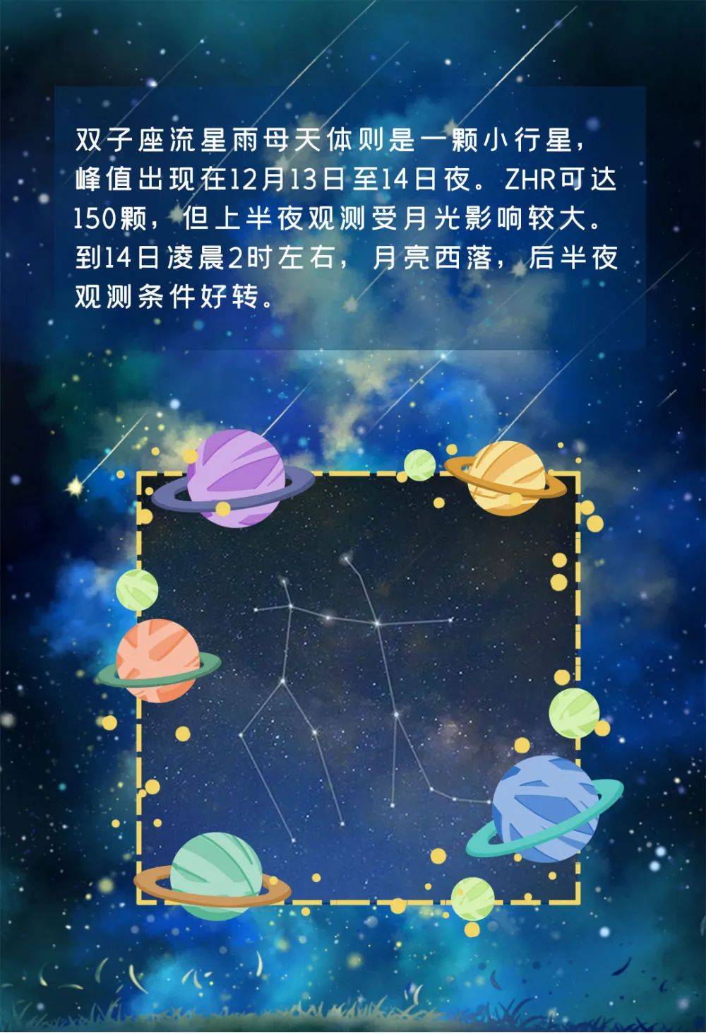 彗星|一起又?叒看流星雨！