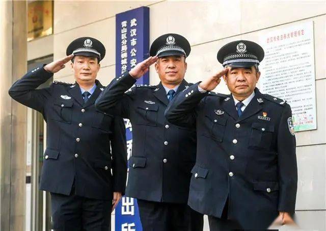 致敬中国人民警察节武汉青山一派出所走出三位全国公安英模