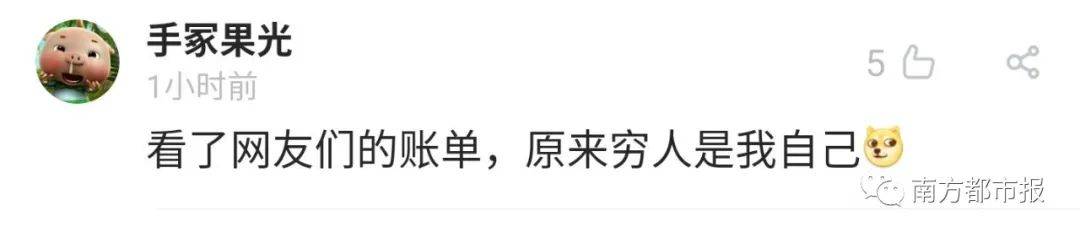 “暴击”!支付宝年度账单出炉,网友:我的钱像被大风刮走的