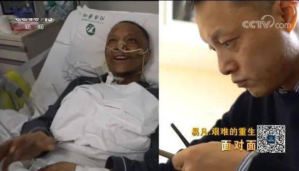 "黑脸医生"易凡的重生之路_孙颖洁