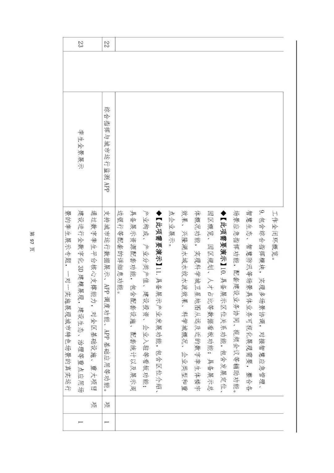 文章配图-18