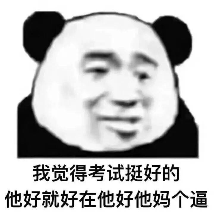 其实我现在内心慌得一批!