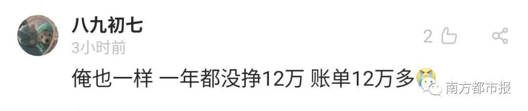 “暴击”!支付宝年度账单出炉,网友:我的钱像被大风刮走的