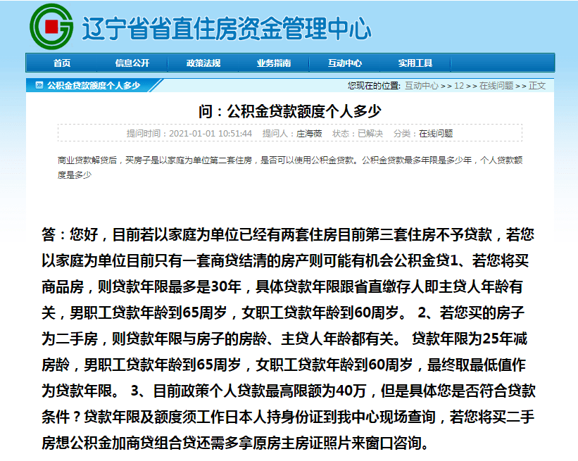 沈阳商贷收入证明要求 来自搜狐网