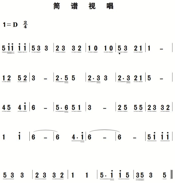 1月5日|每天一条简谱视唱(声乐爱好者专用)