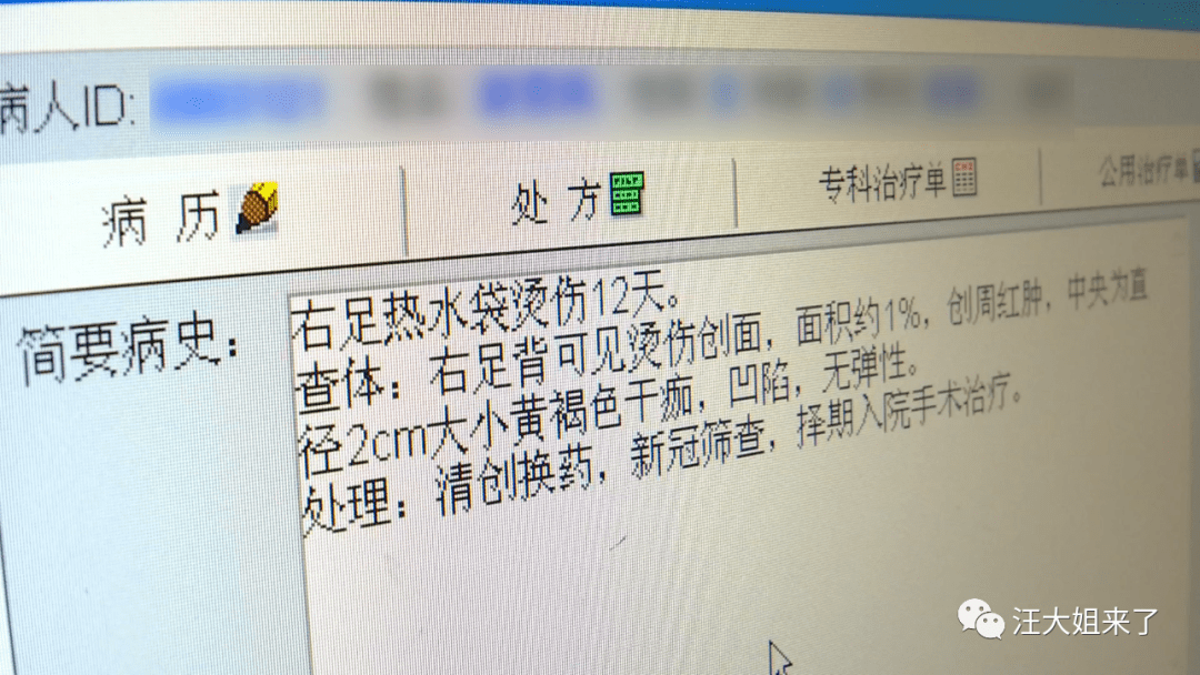 烫烫烫,烫到脚后跟要植皮!因为捂着ta睡觉