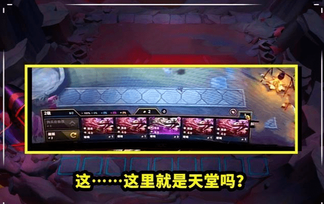 云顶之弈一次刷出7只塔姆还是天选福星这就是天堂吗