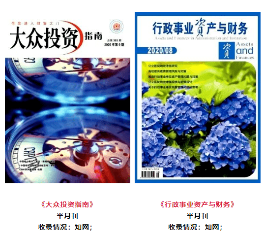 会计杂志排名_初级会计证书图片(2)