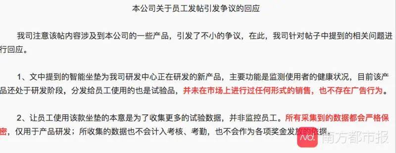 企业|老板发“福利”，女员工意外发现被“监视”了！打工人很慌……