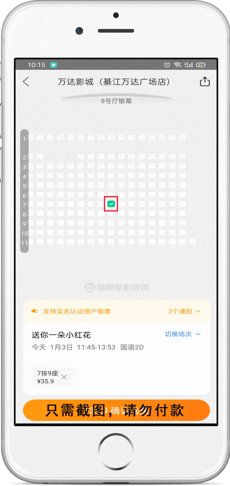 《送你一朵小红花》电影票,仅需30元/次,还有更多优质