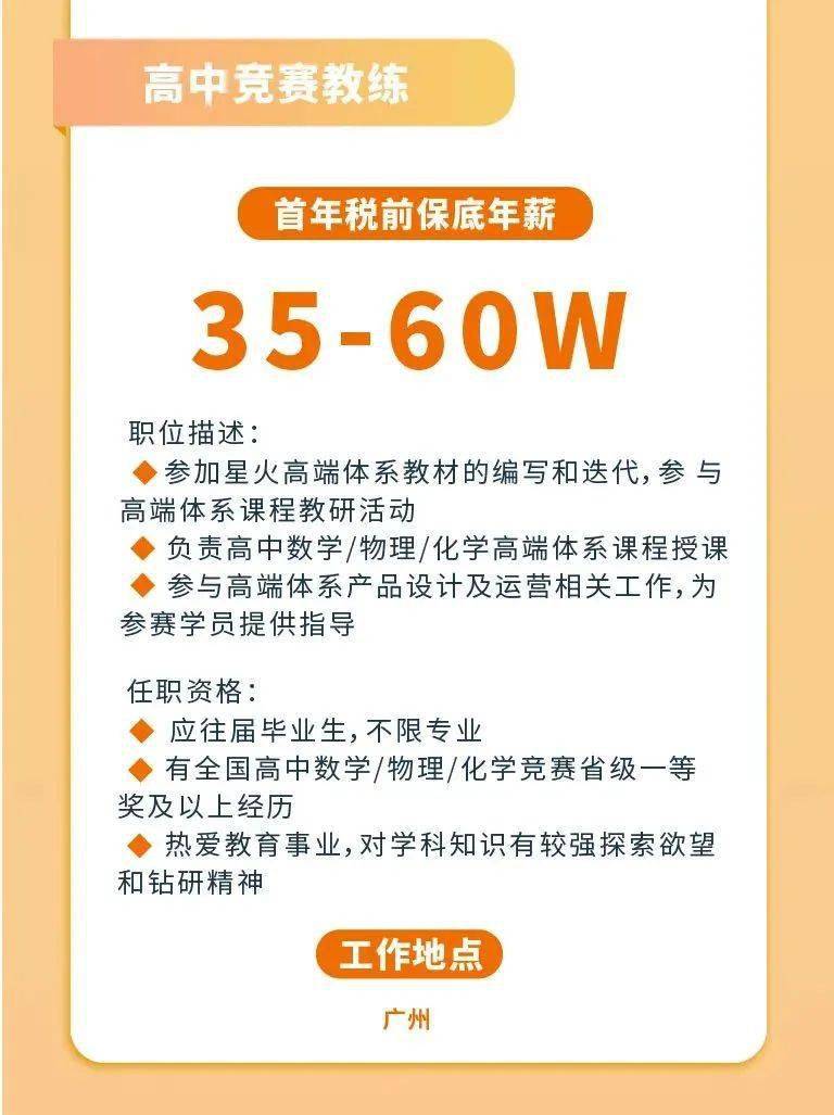 新东方招聘信息_新东方招聘初中教师 招聘信息(2)