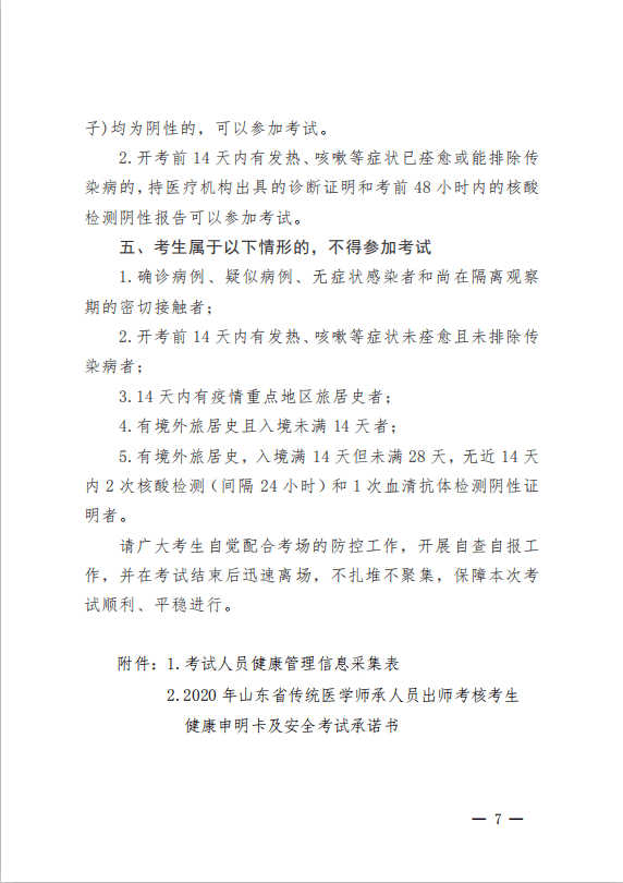 山东多少人口2021_山东人口分布图(3)