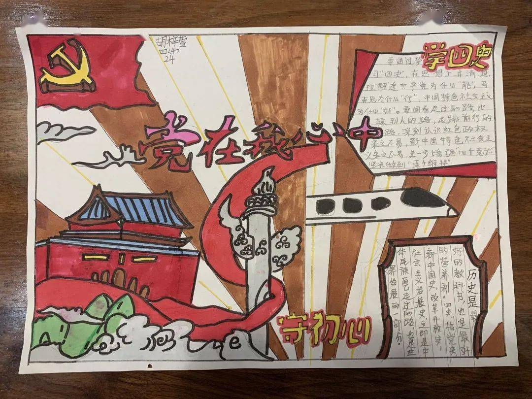 【读书节】学四史品经典 童心向党续传承 ——肖塘小学第10届"读书节"