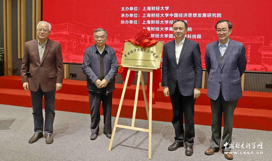 上海财经大学党委校长办公室,党委宣传部,党委教师工作部,科研处,人事