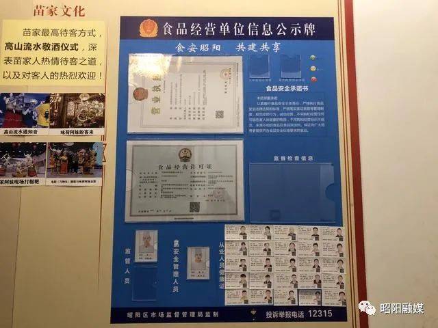 昭阳招聘_2018年云南昭通昭阳区小学教师招聘面试方案(3)