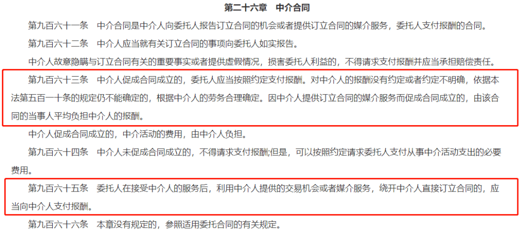 民法典的诞生过程 6c2a37746db747fd9fa95fd4f11633ba.png