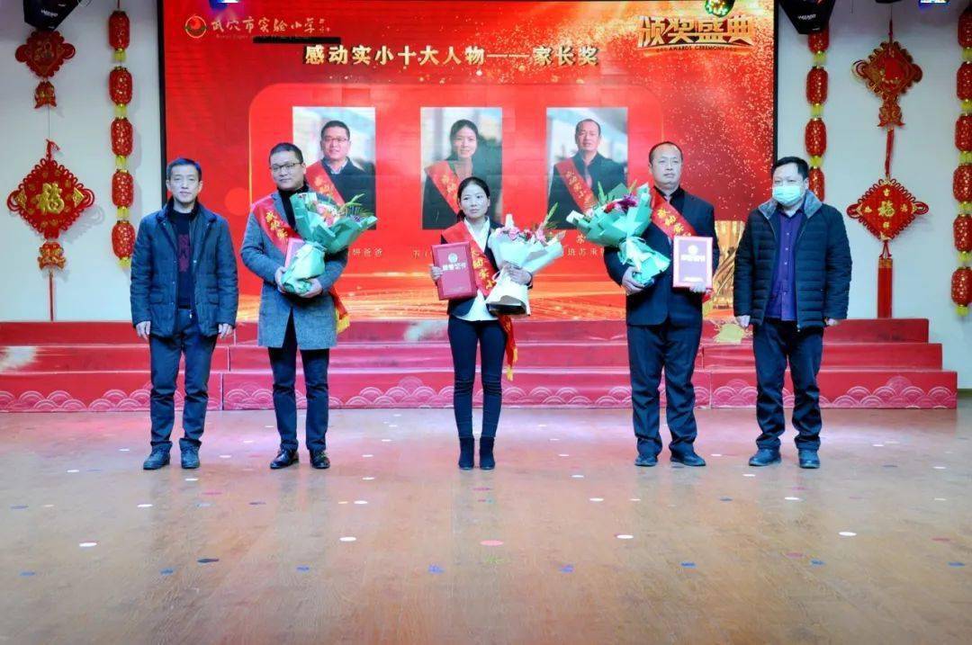 "感动实小十大人物"评选,是学校弘扬正能量,营造和谐人际氛围的重要