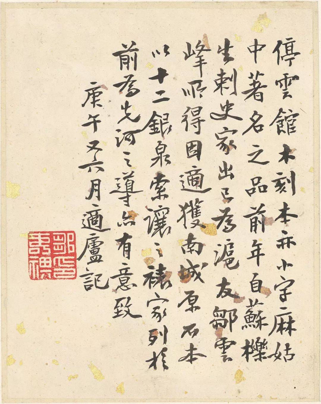 碑帖珍赏| 唐颜真卿书《小字麻姑仙坛记》宋明拓本四种合册_南城 碑帖珍赏| 唐颜真卿书《小字麻姑仙坛记》宋明拓本四种合册_南城