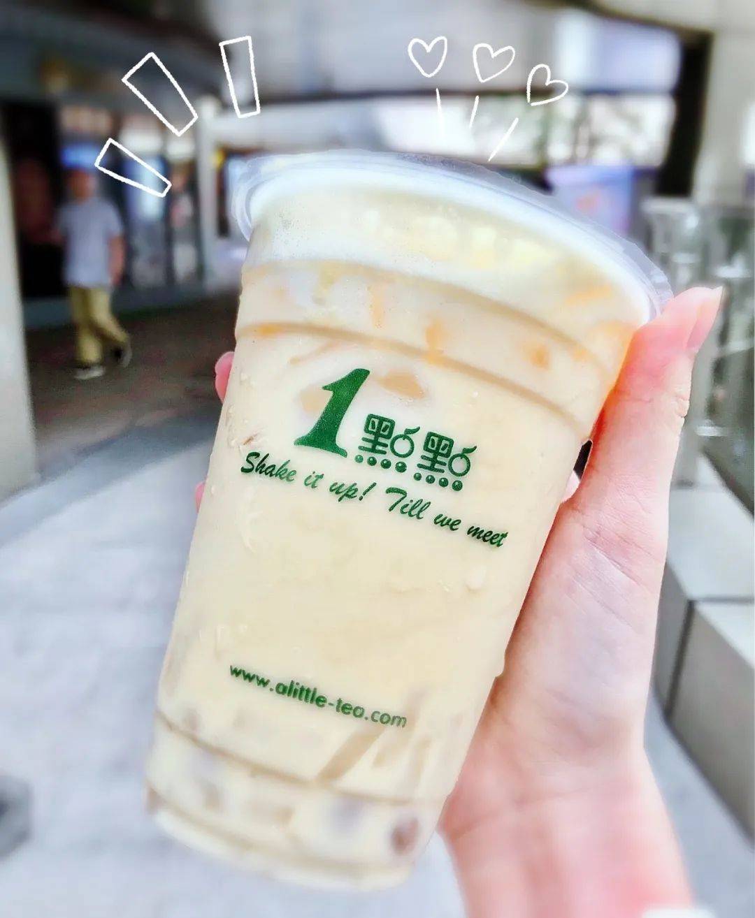 请你喝2021年的第一杯奶茶!