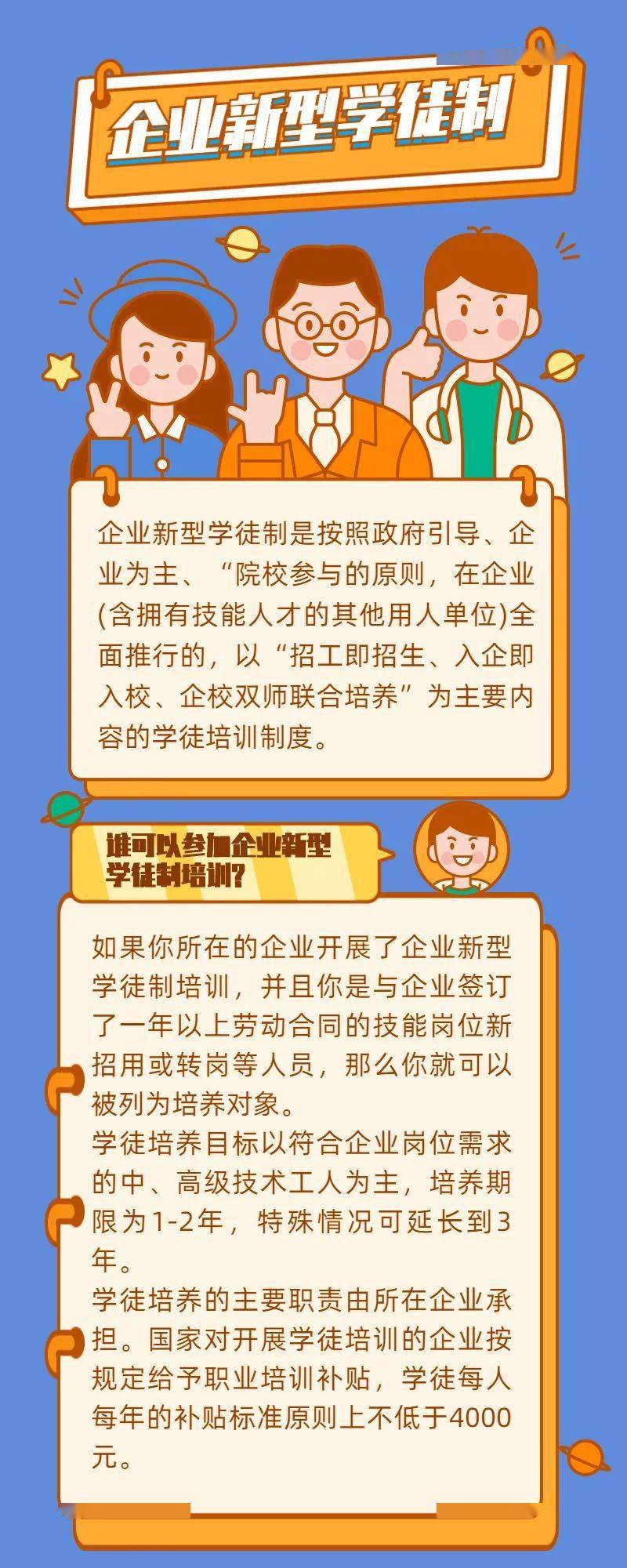 什么是企业新型学徒制你可以参加企业新型学徒制培训吗