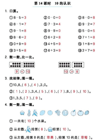 小学数学1~6年级口算专项练习