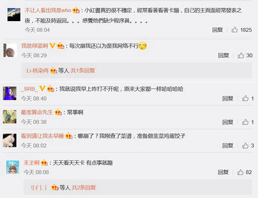网友|小红书回应“App崩了”：技术故障 问题已解决