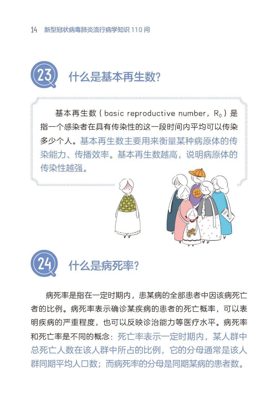 灭了二分之一人口的疾病_二分之一的魔法(3)