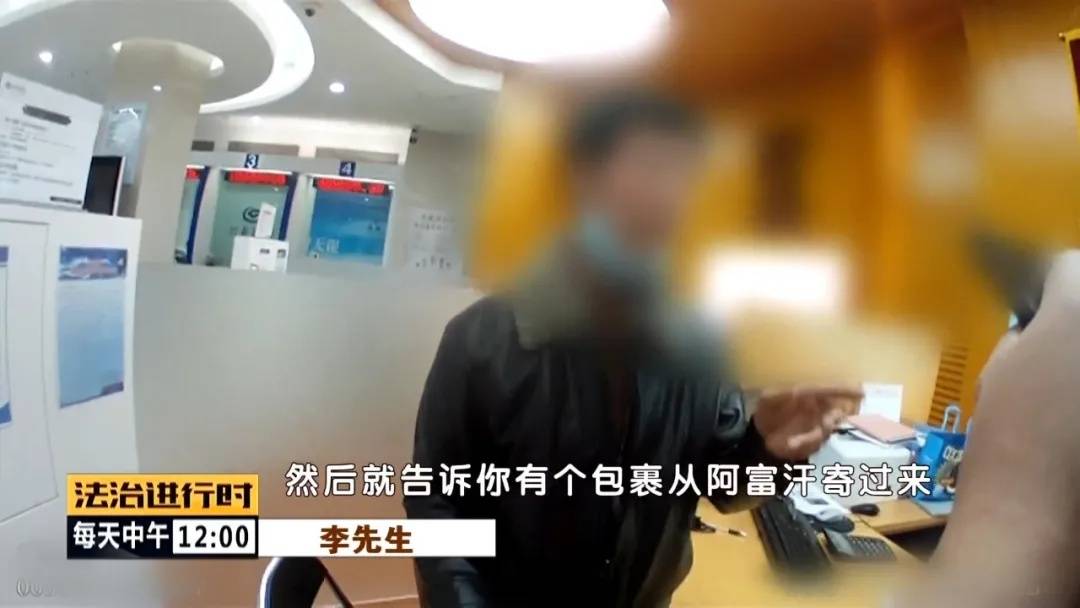 北京一男子跑到银行给“身在阿富汗的女友”寄钱，被银行职员拦截插图
