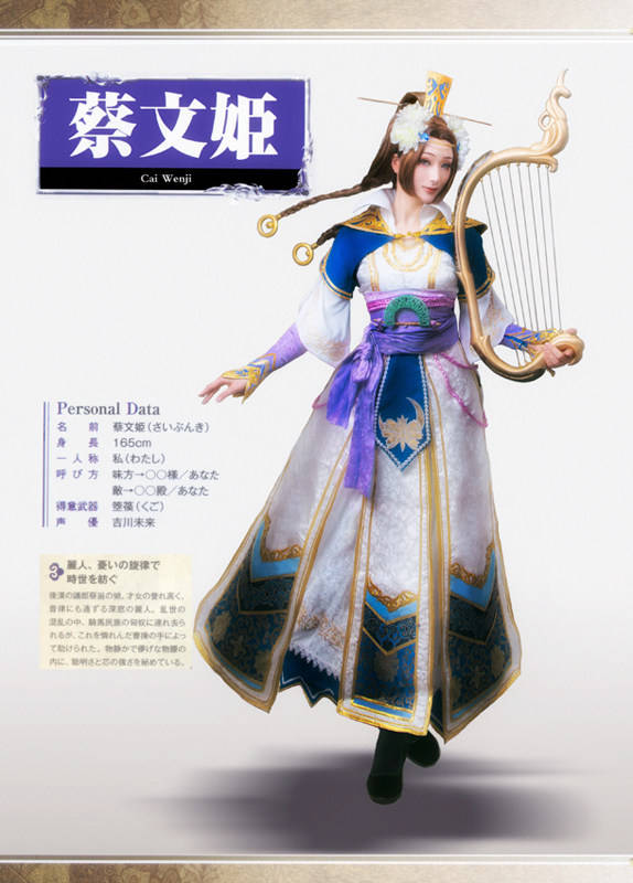 三国无双7蔡文姬cosplay_手机搜狐网