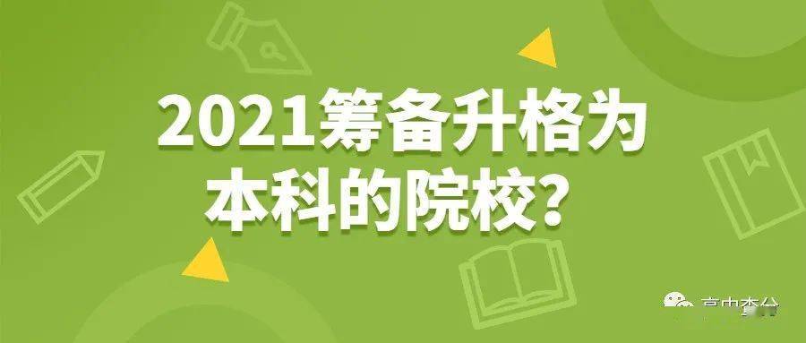 全国专科师范院排名_2012年大方县简化程序面向全国一本及以上(2)
