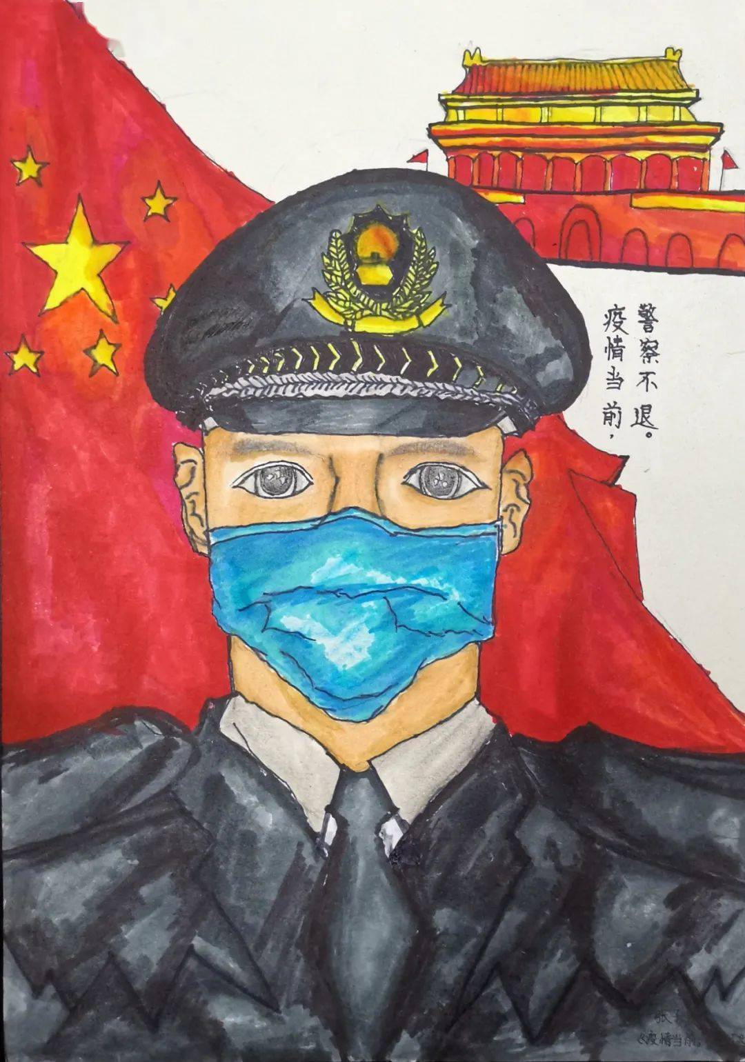 "我心目中的人民警察"少儿绘画优秀作品展播(四)