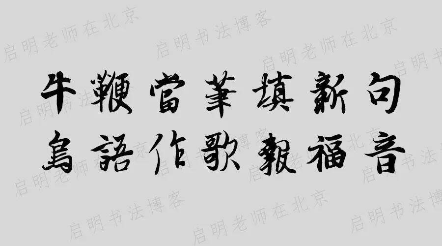 2021年牛年七言春联大全附繁体带横批