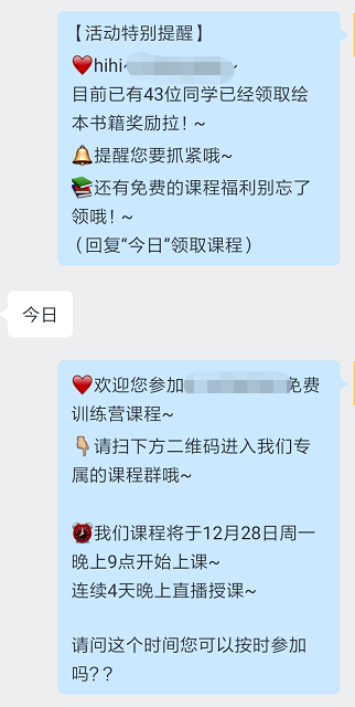 案例拆解丨获客成本3.8，用户留存率88%，这个裂变活动做了什么？