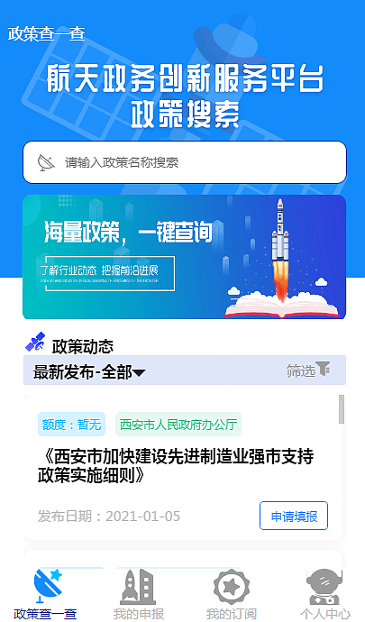 航天基地2020年gdp_经济学人全球头条:2020年GDP十强城市,福特中国回应错把牛年当...