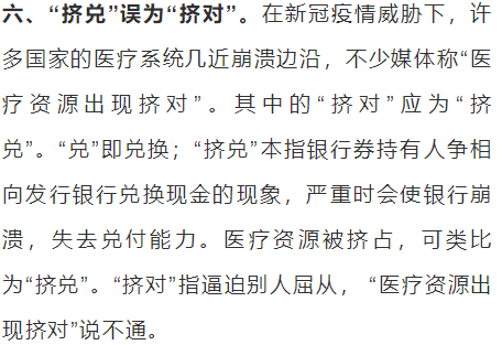 所见什么什么成语_成语故事图片(3)