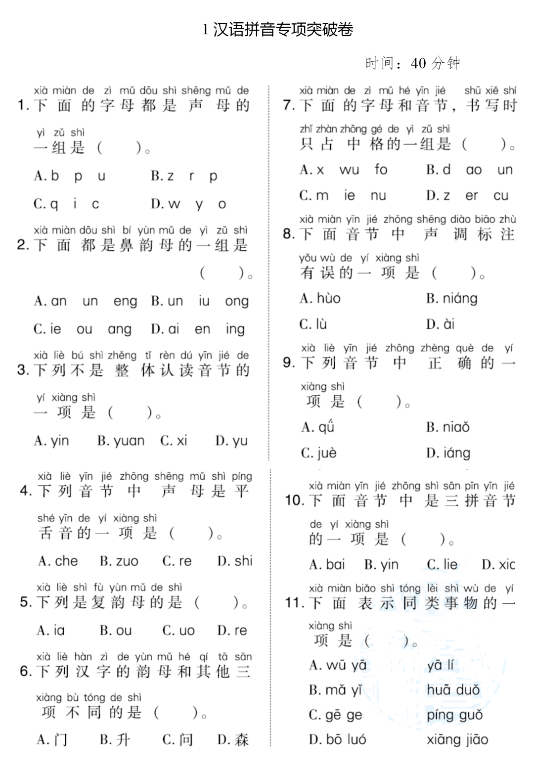 简谱拼_儿歌简谱(2)