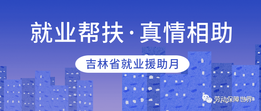 吉林2021gdp_2021吉林通化抗疫图片(3)