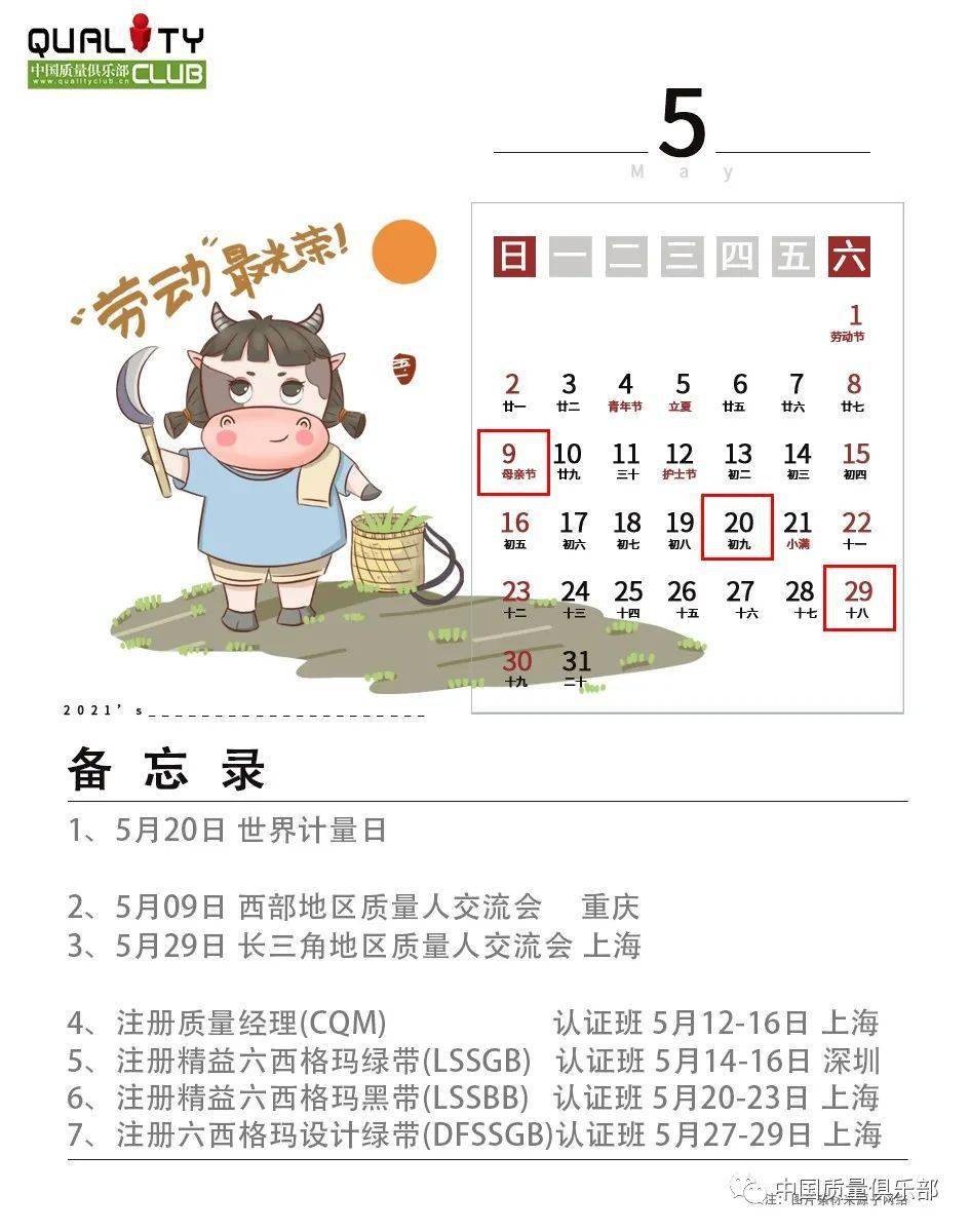 有什么好的电子日历 d0baf40b578d418ca99a9fba4b2da0f4.jpeg