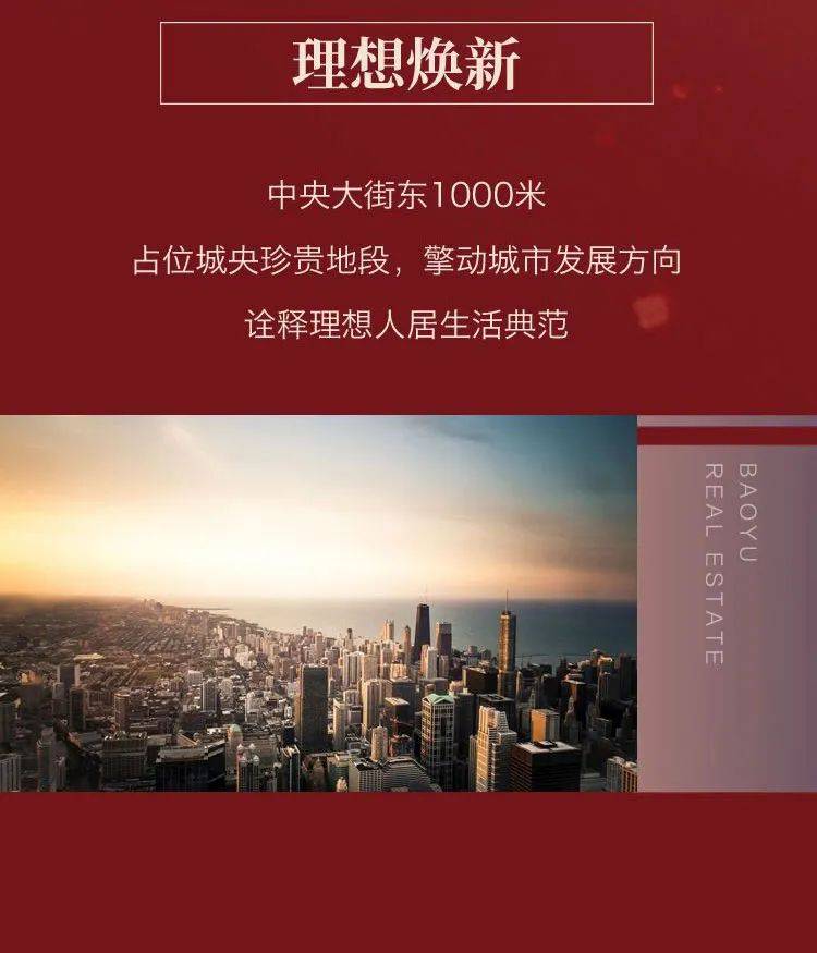 8万住城央!新年焕新居,10万元圆梦基金等你赢!