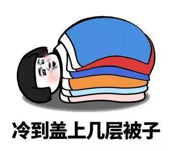 什么时候天冷 3b900b354a6740e491a4512f98317423.jpeg