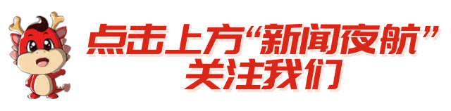 加油!