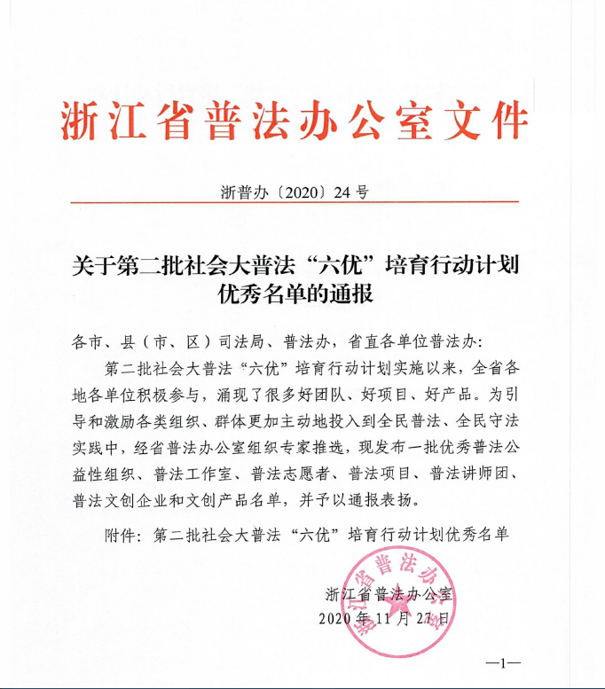 法治曲谱_法治手抄报