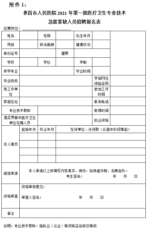 界首总人口_界首地图(2)