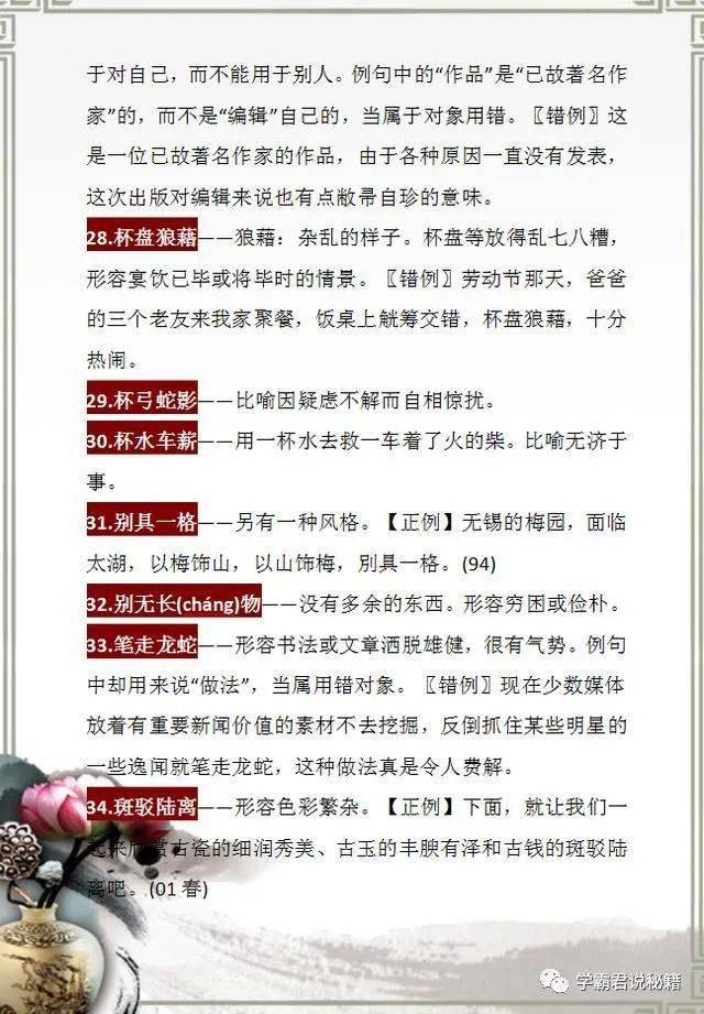 经师什么师的成语_成语故事简笔画(2)