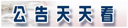 文泰科技2号股东刚刚减持了3644万股,并打算减持不超过2490万股